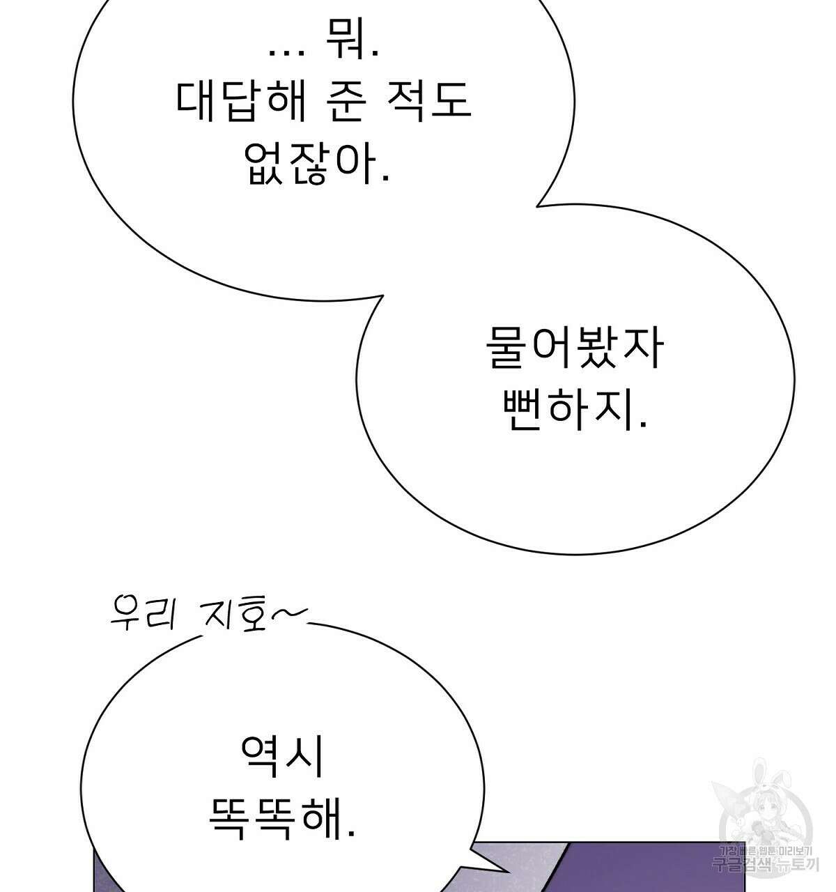 위어 17화 7