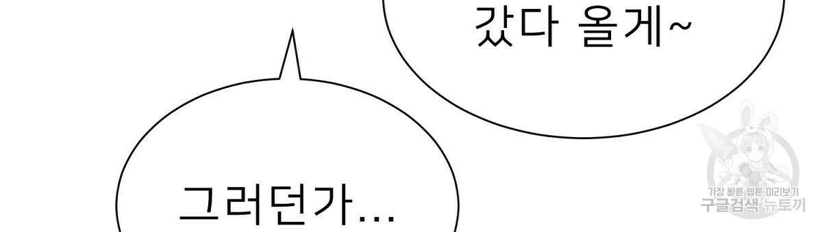 위어 17화 9
