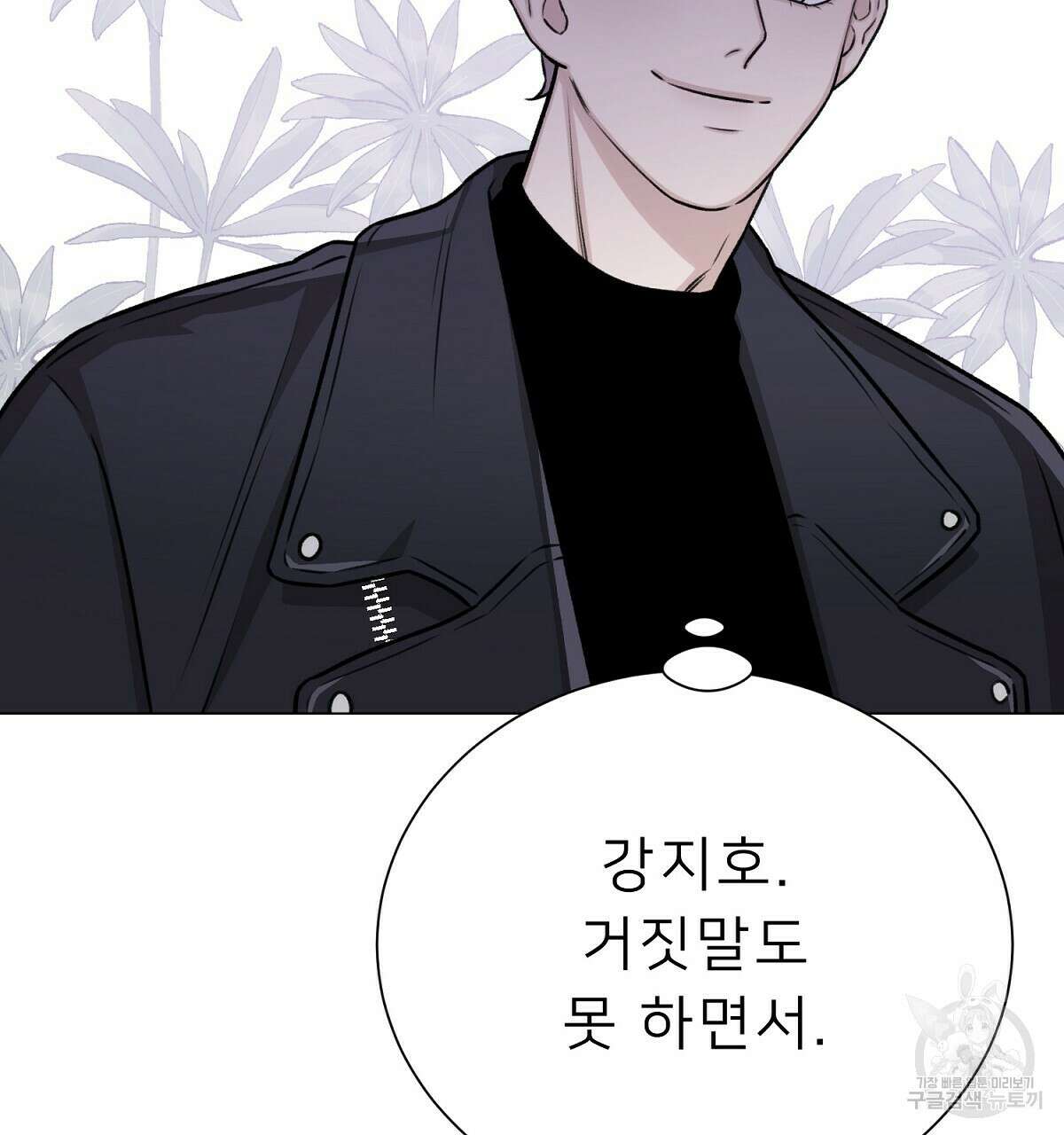 위어 17화 11