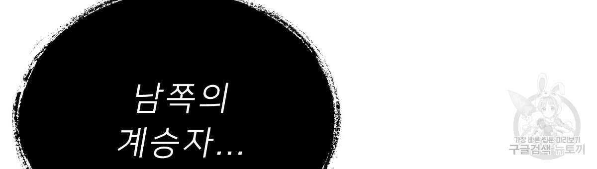 위어 17화 24