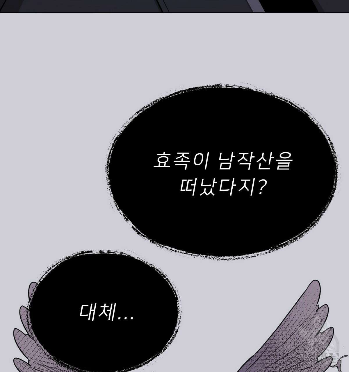 위어 17화 26