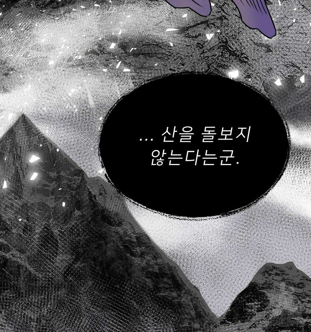 위어 17화 29