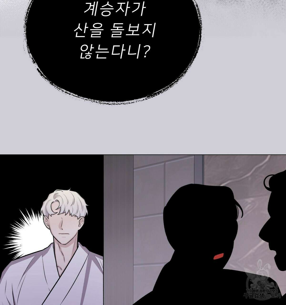위어 17화 31