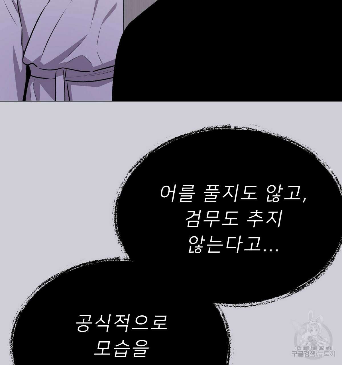 위어 17화 32