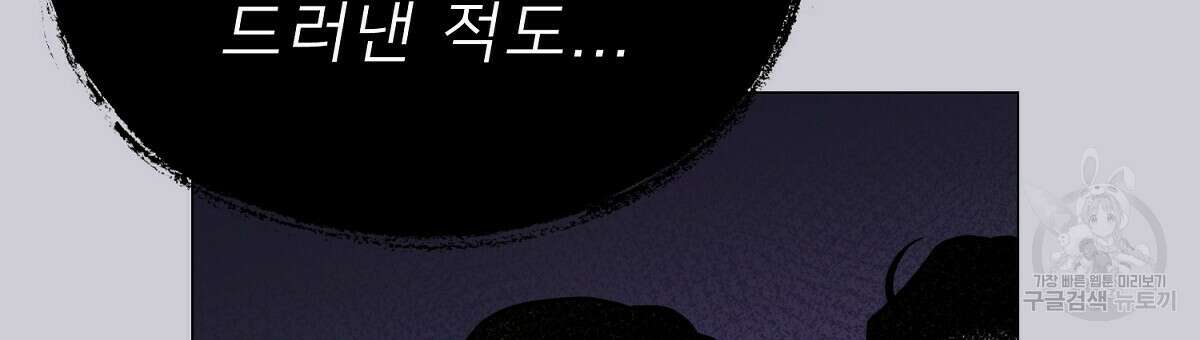 위어 17화 33