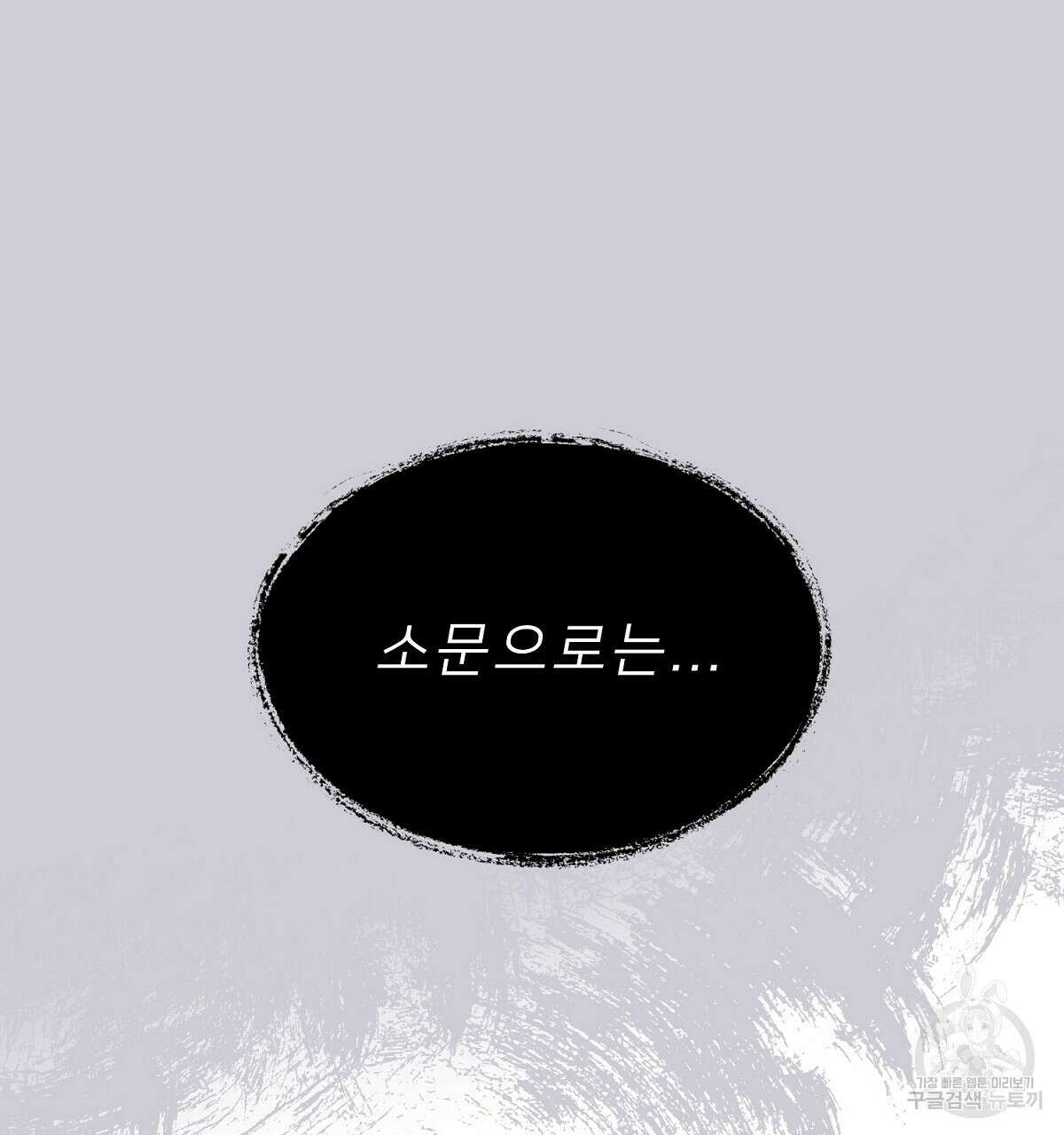 위어 17화 35