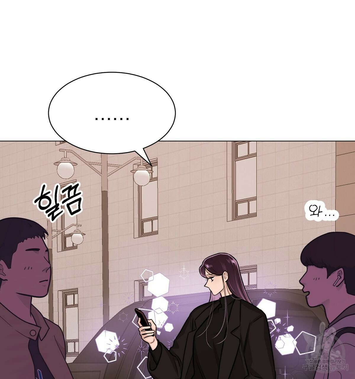 위어 20화 4