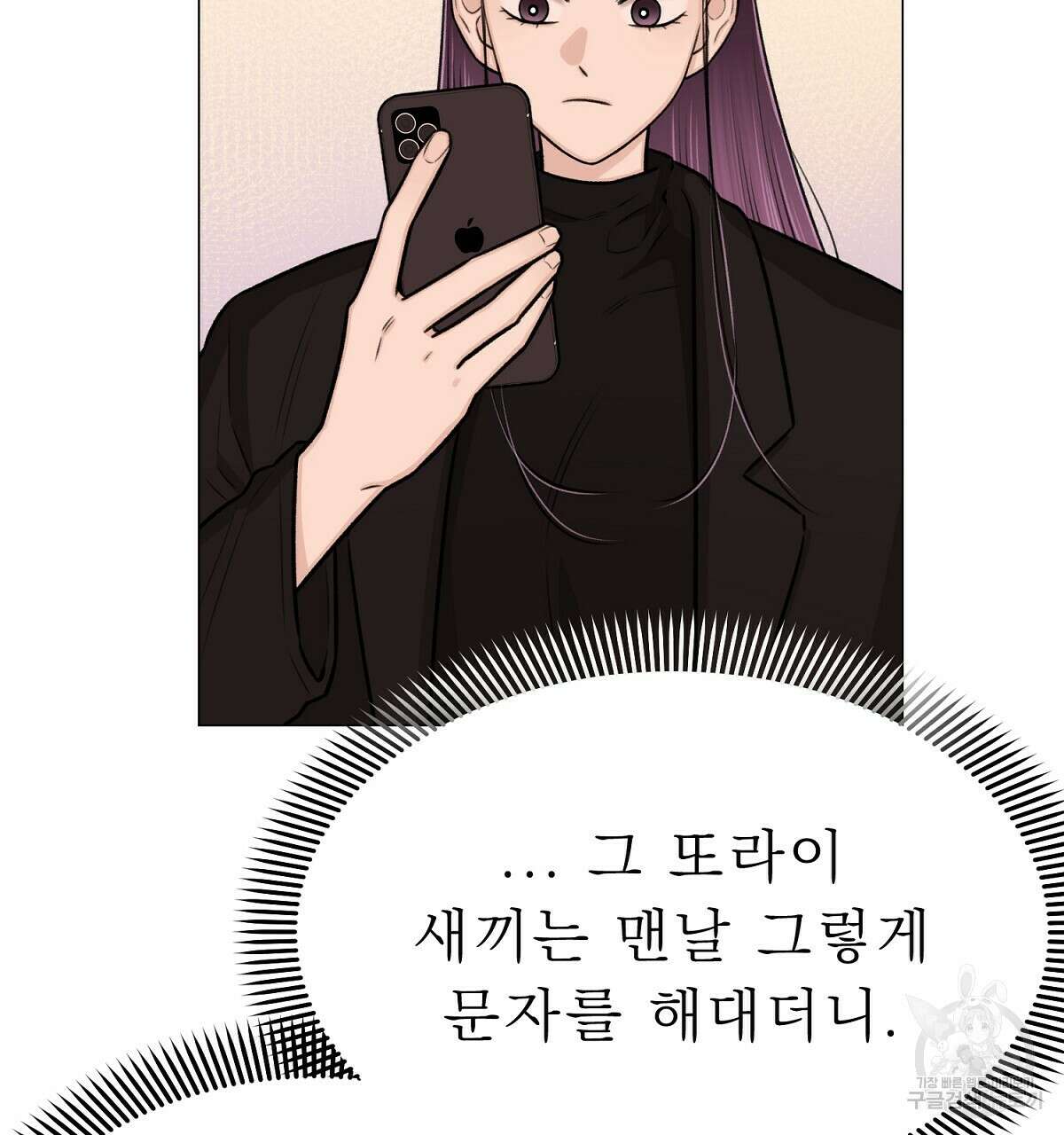 위어 20화 7