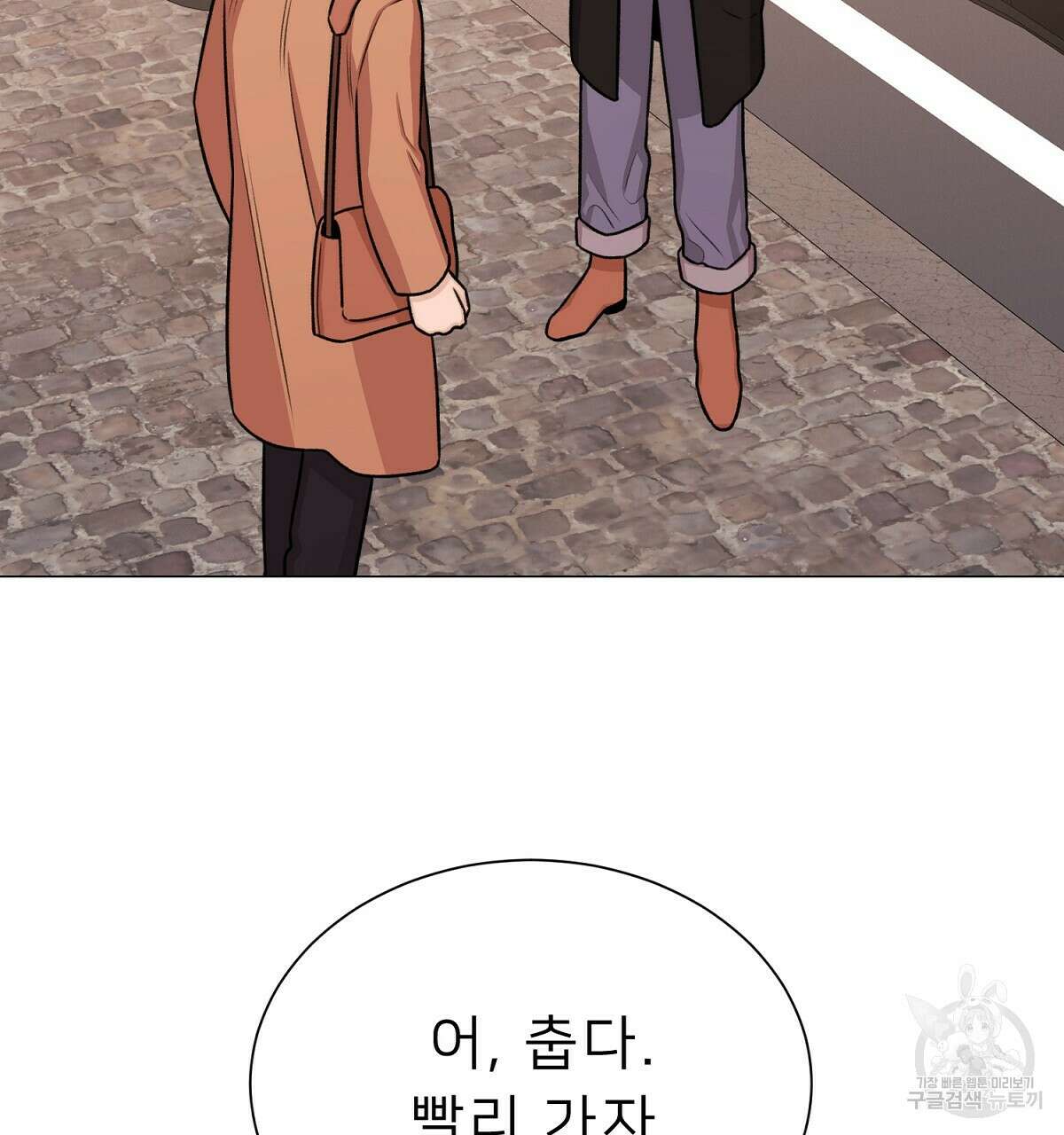위어 20화 14