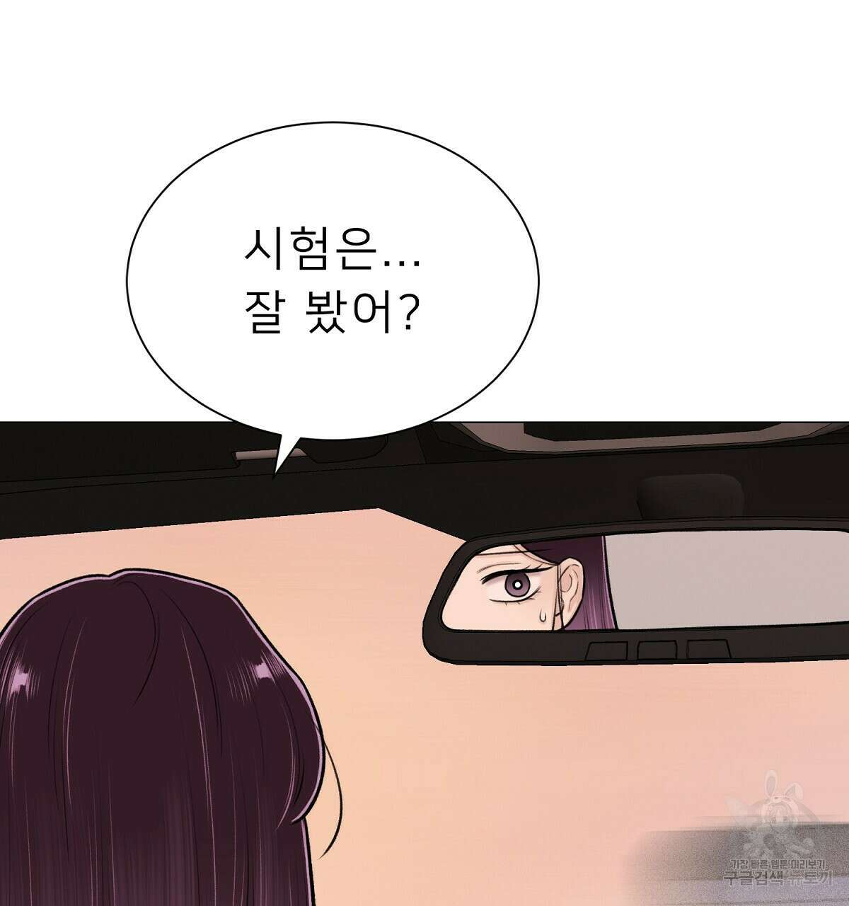 위어 20화 23
