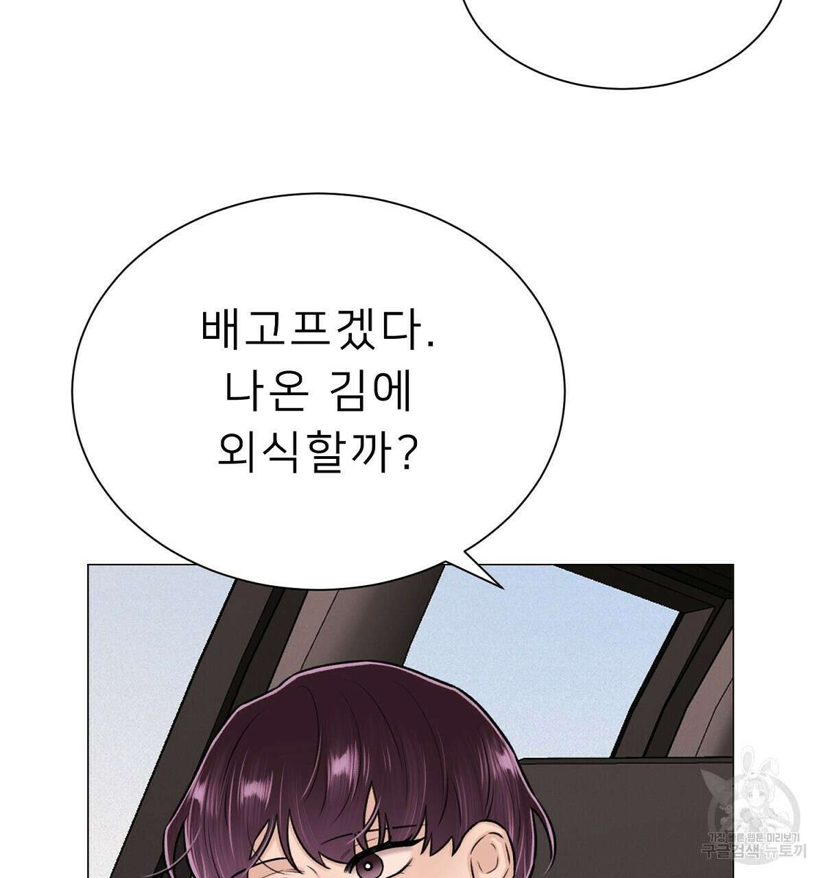 위어 20화 25
