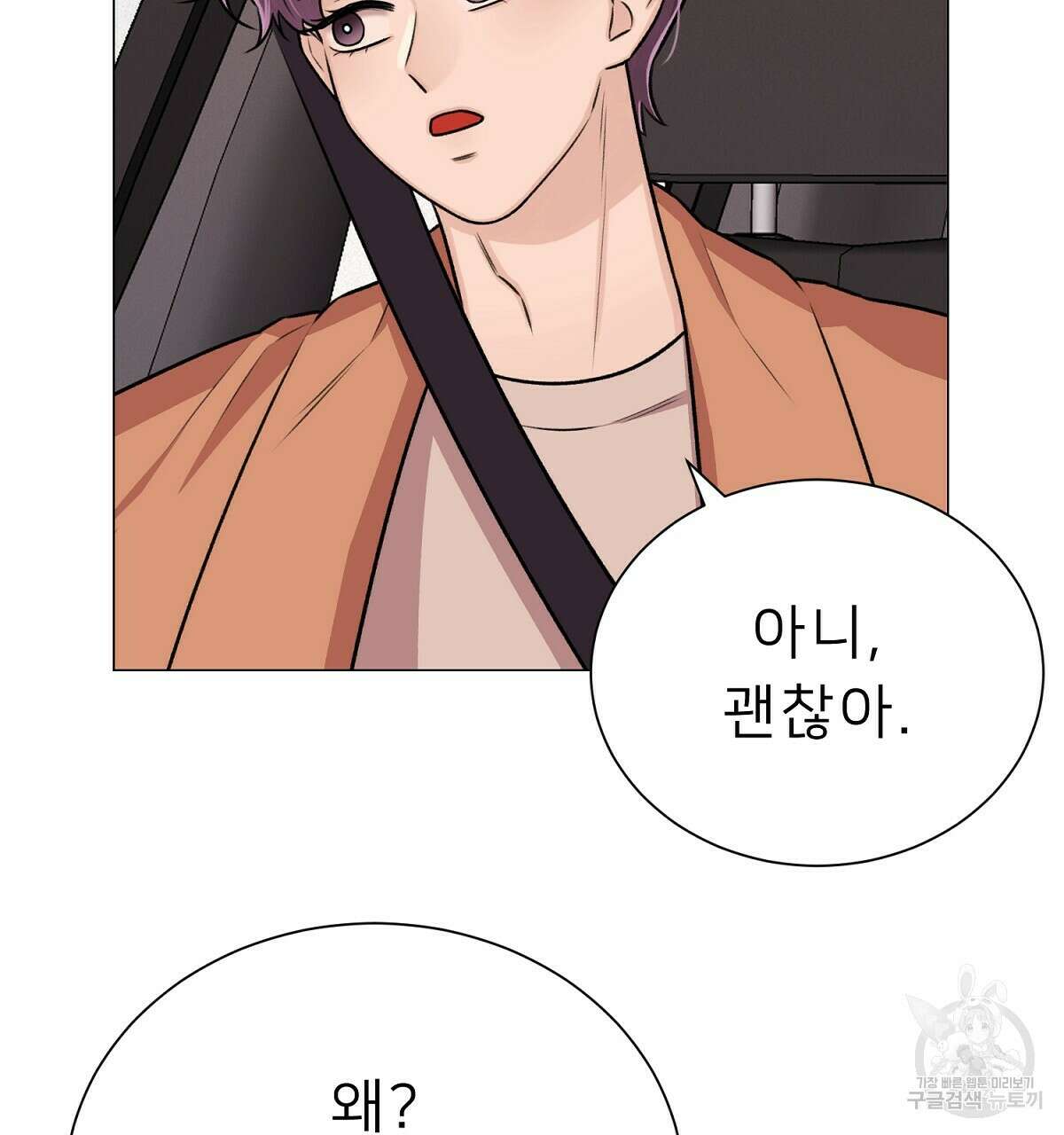 위어 20화 26