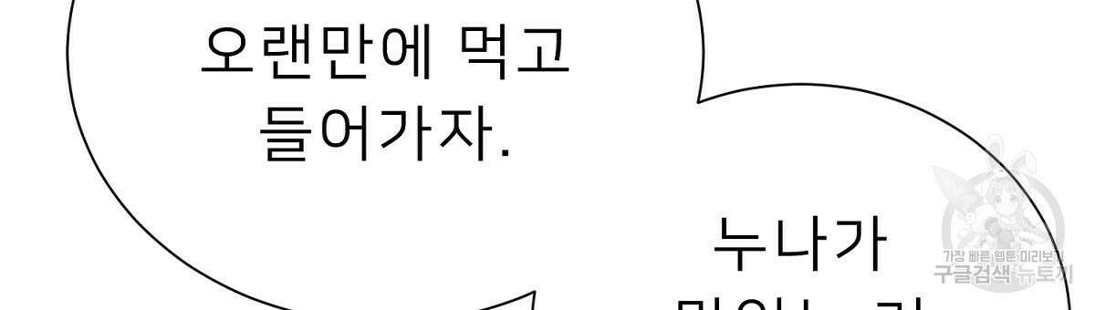 위어 20화 27
