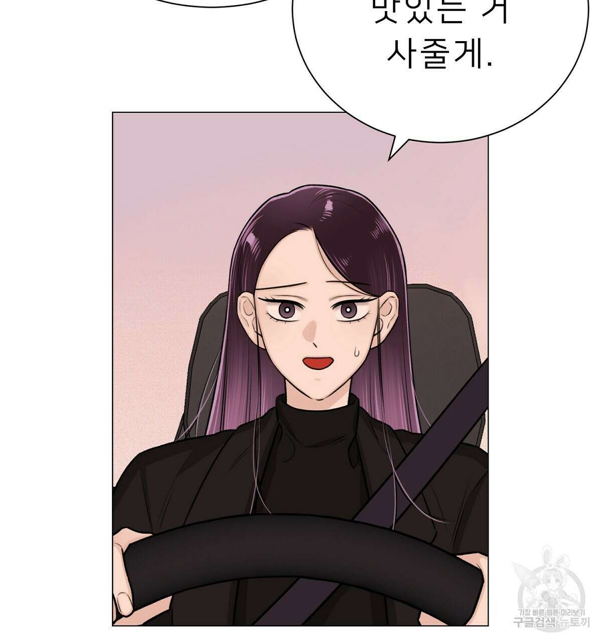 위어 20화 28
