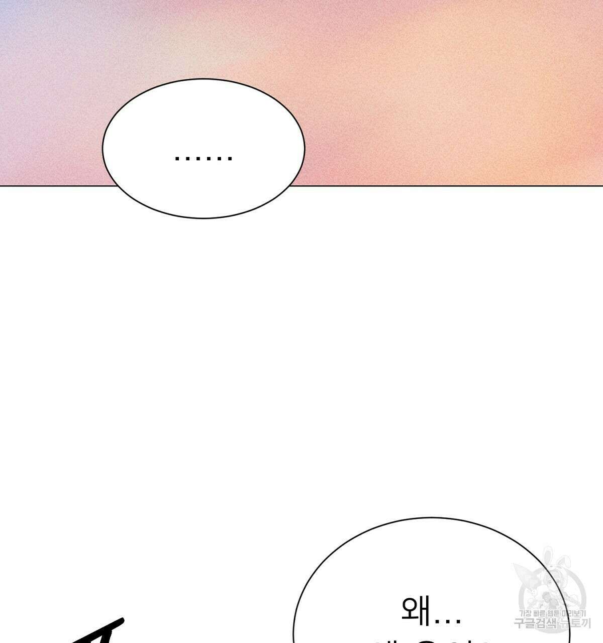 위어 20화 31