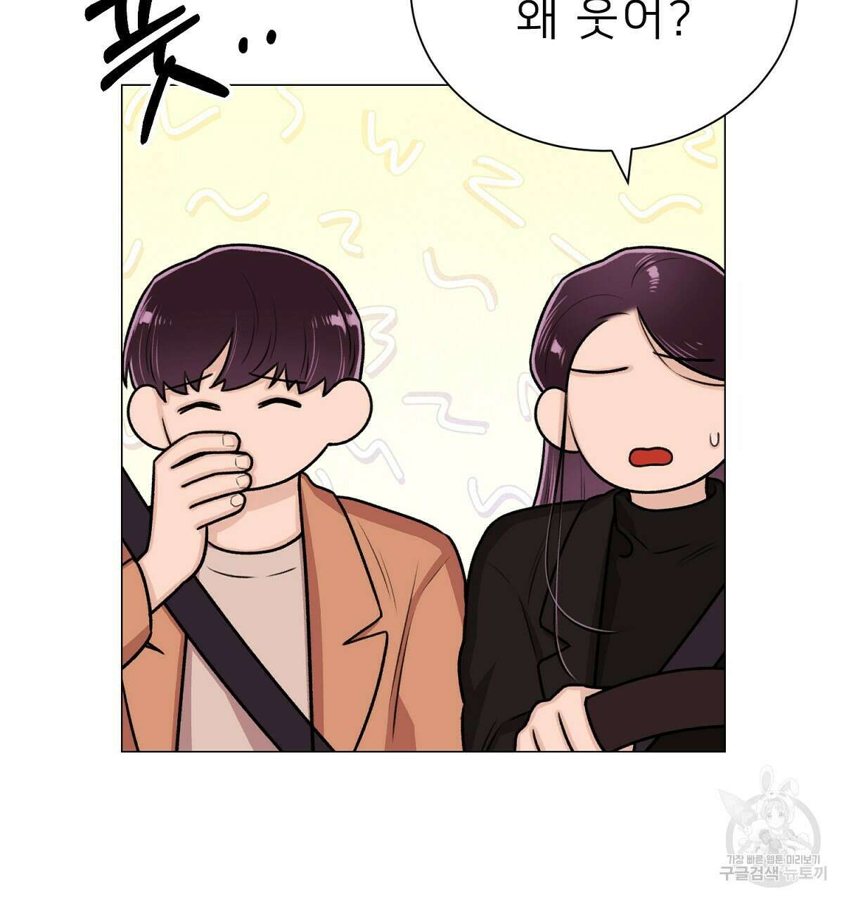 위어 20화 32