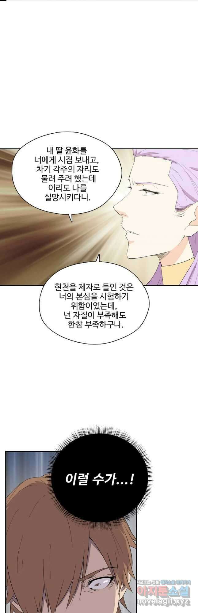 검역창궁 312화 1