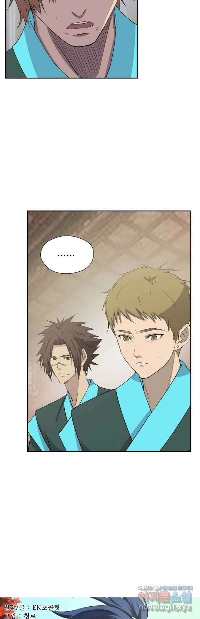 검역창궁 312화 2