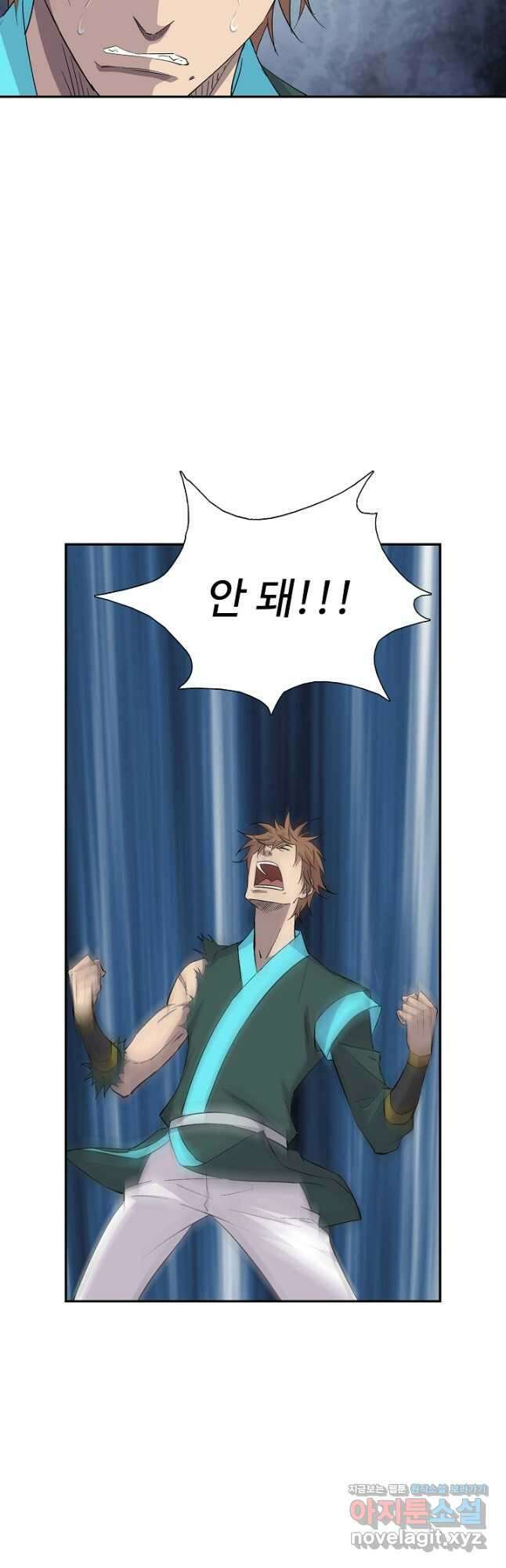검역창궁 312화 4