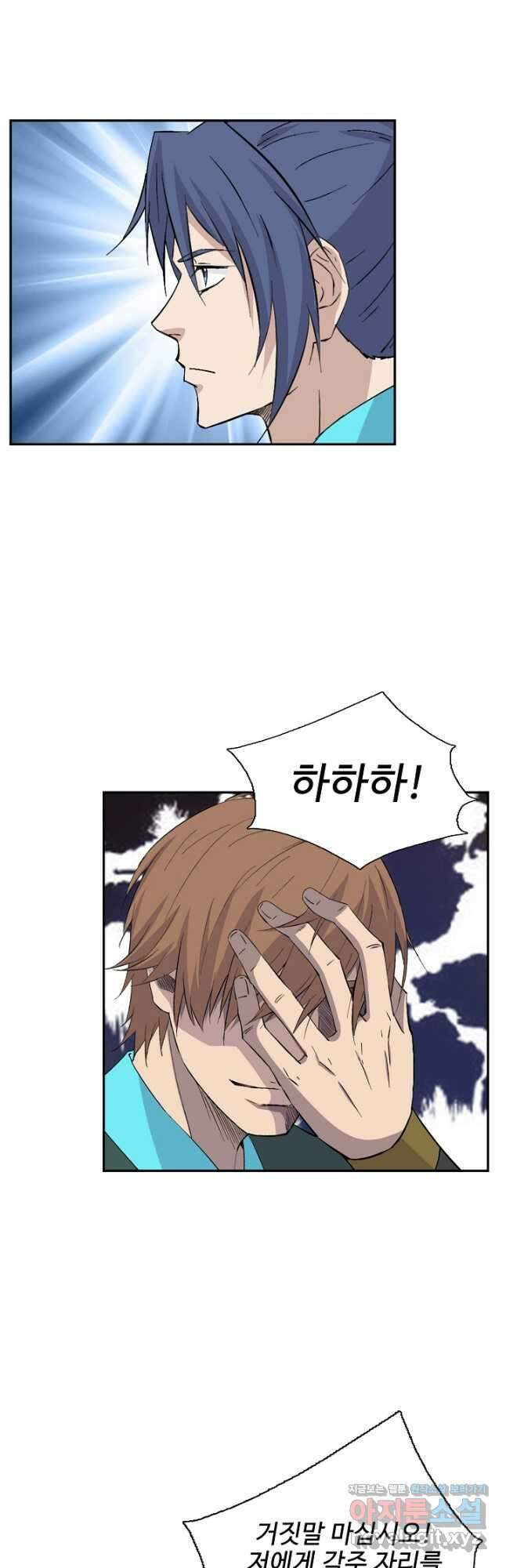 검역창궁 312화 5