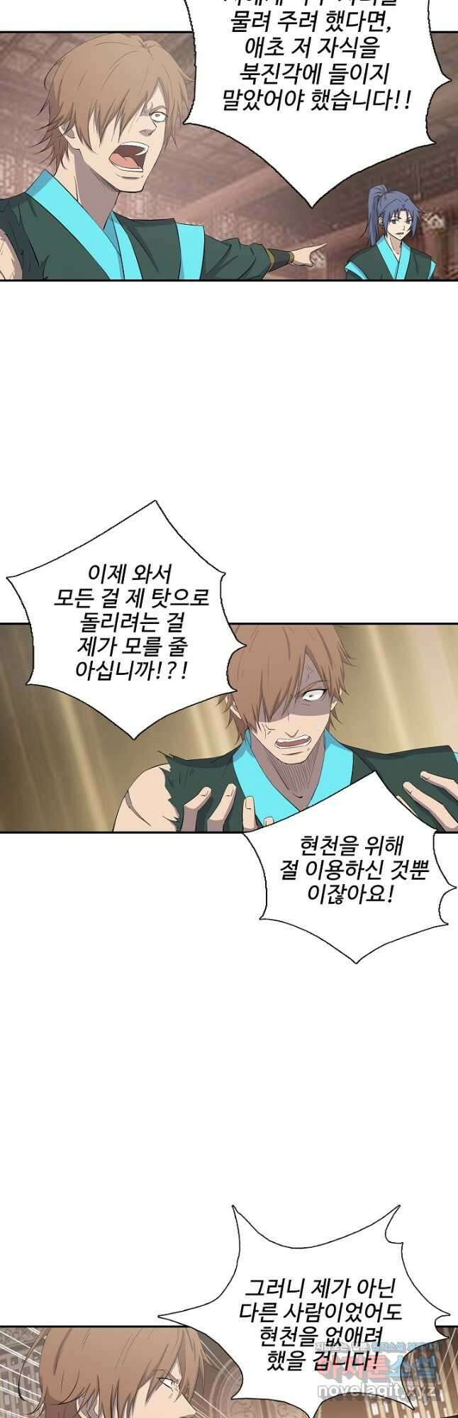 검역창궁 312화 6