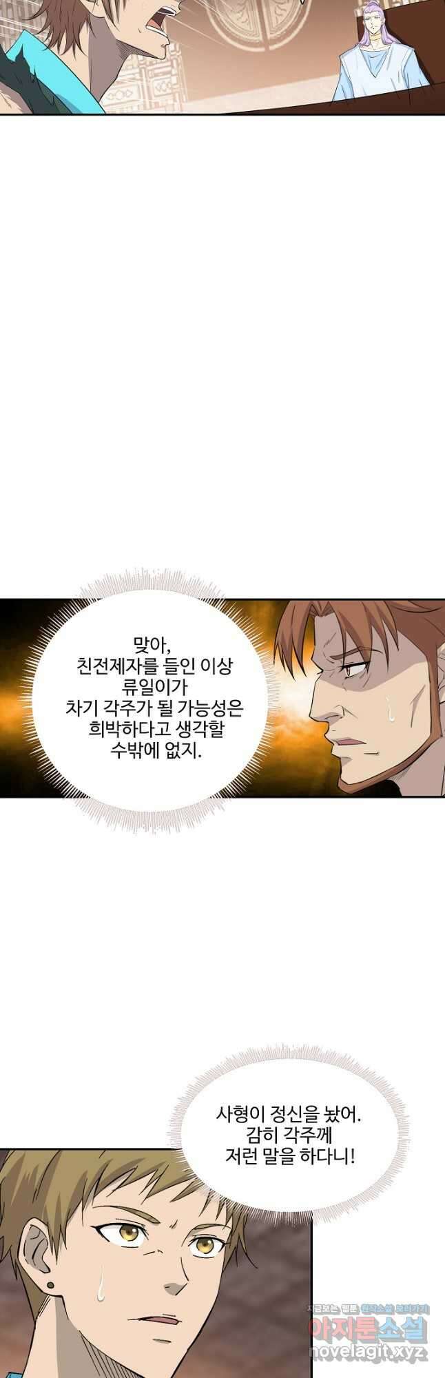 검역창궁 312화 7