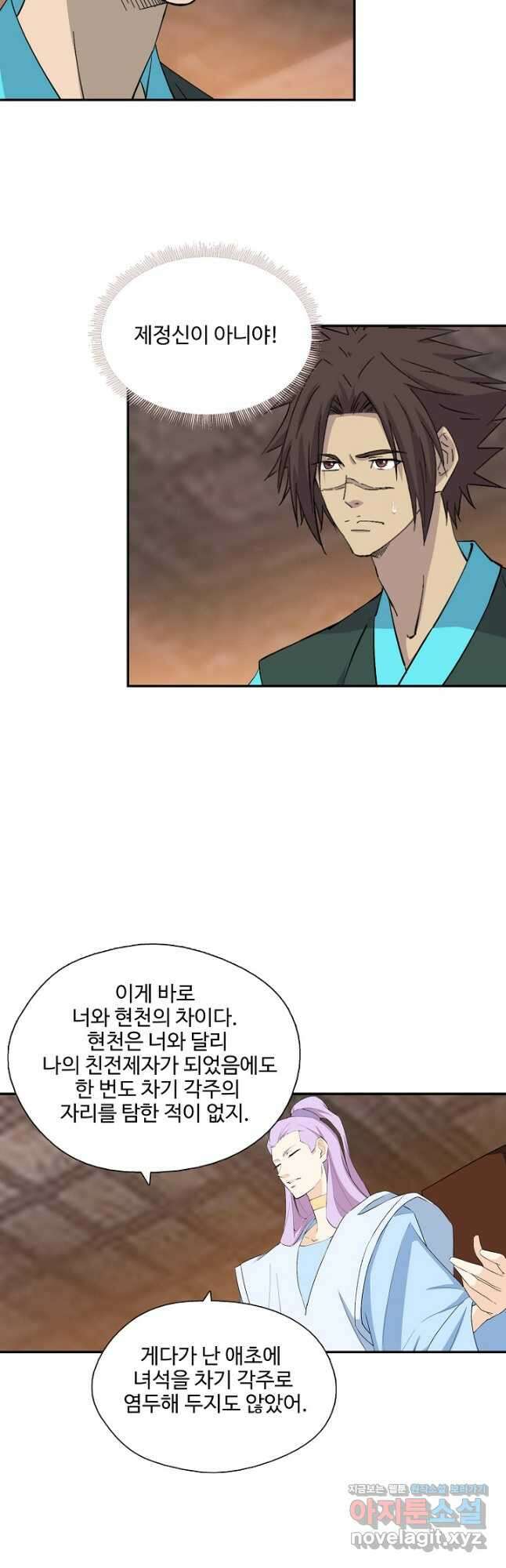 검역창궁 312화 8