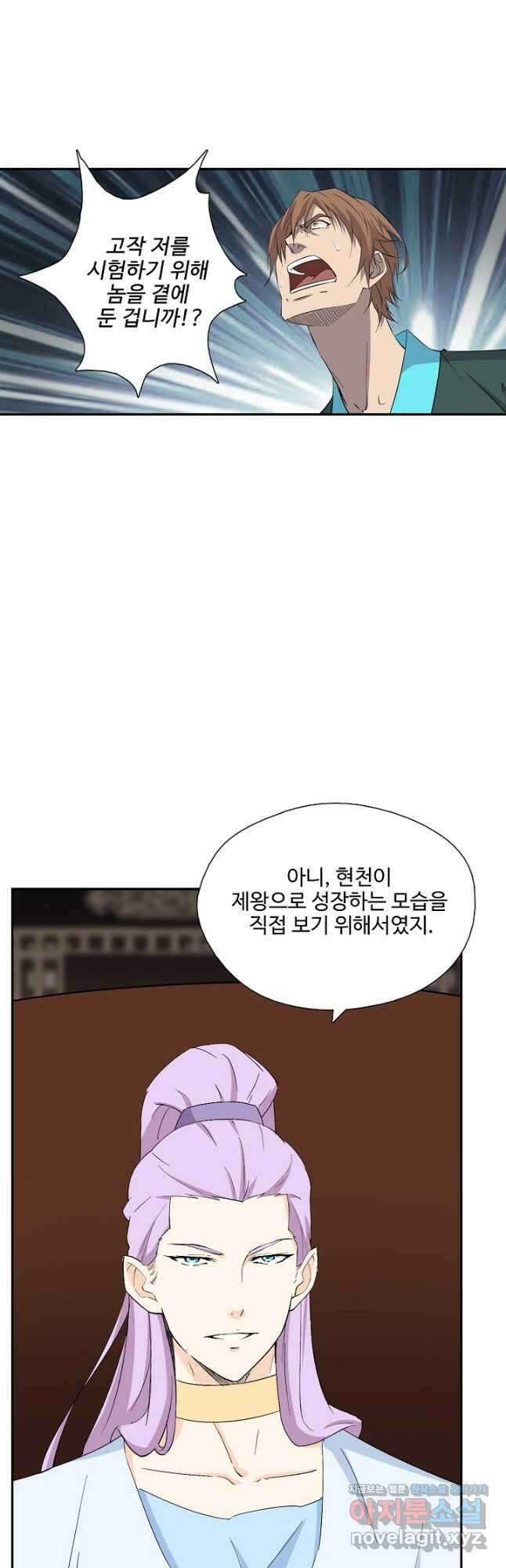 검역창궁 312화 9