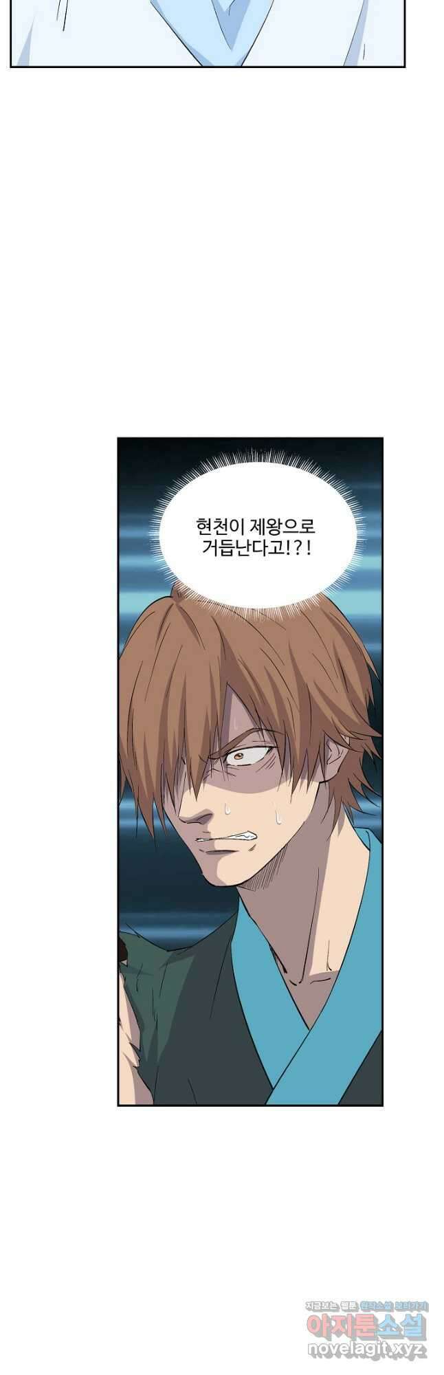 검역창궁 312화 10