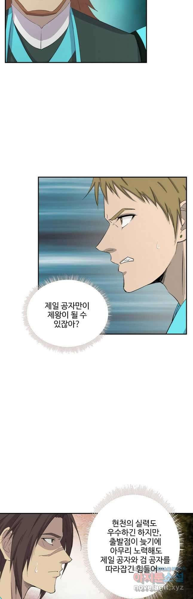 검역창궁 312화 12