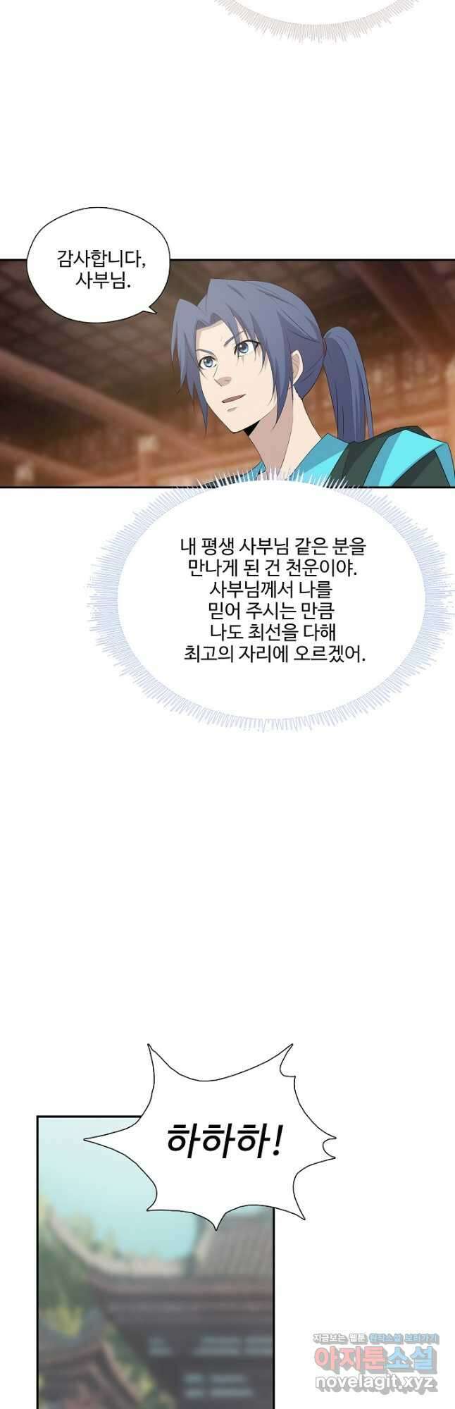 검역창궁 312화 14