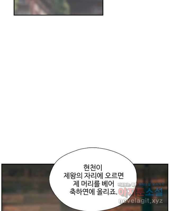 검역창궁 312화 15