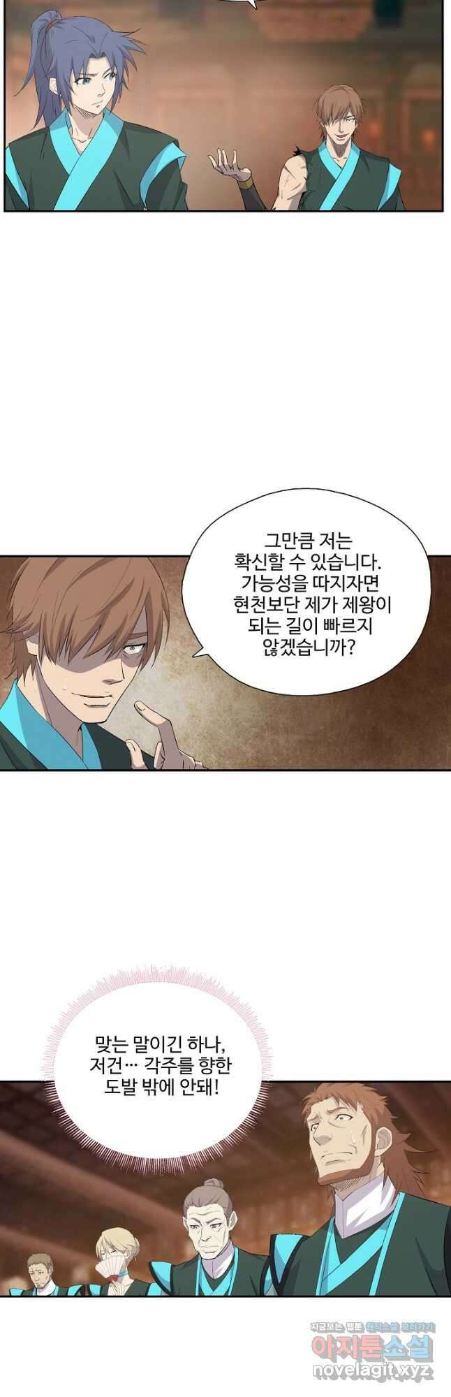 검역창궁 312화 16
