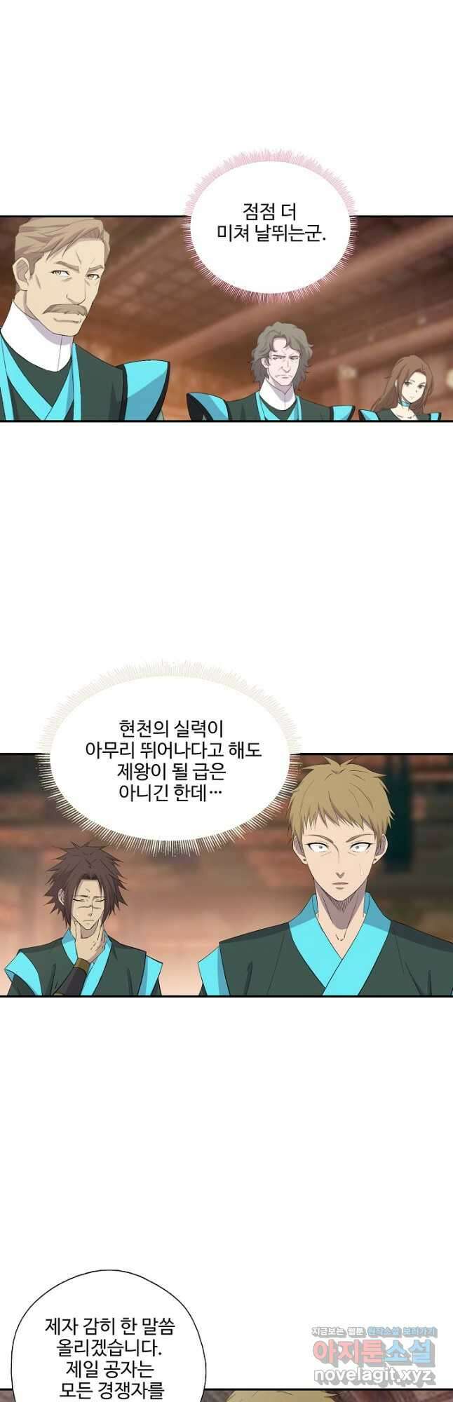 검역창궁 312화 17