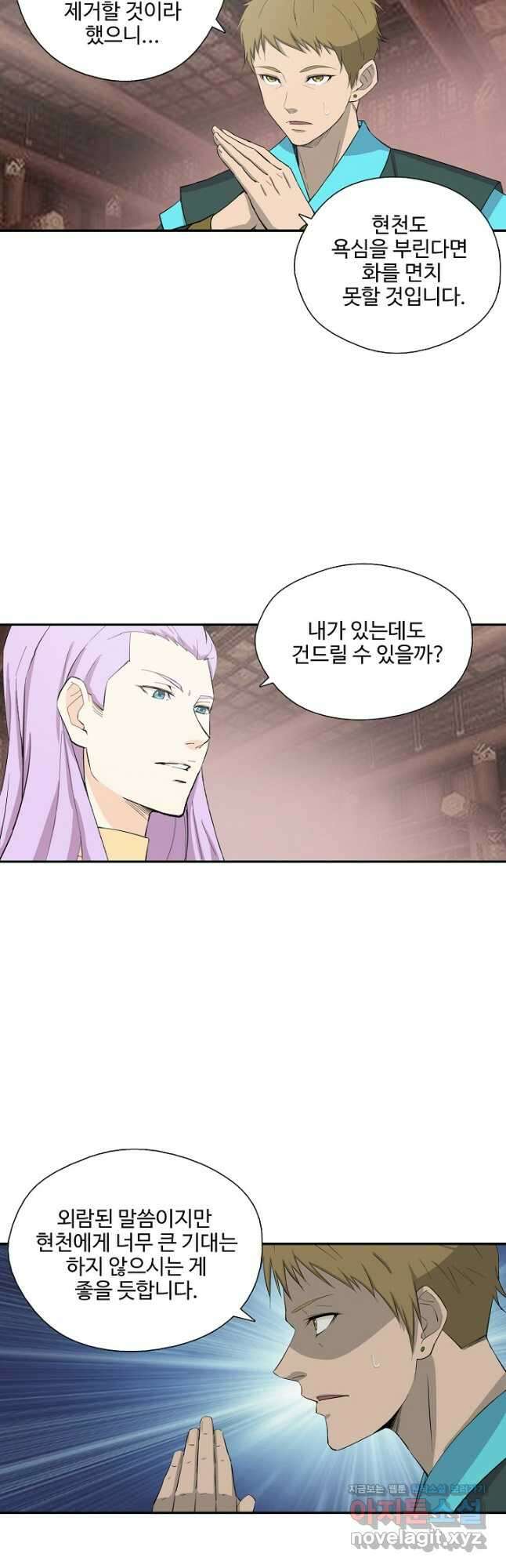 검역창궁 312화 18