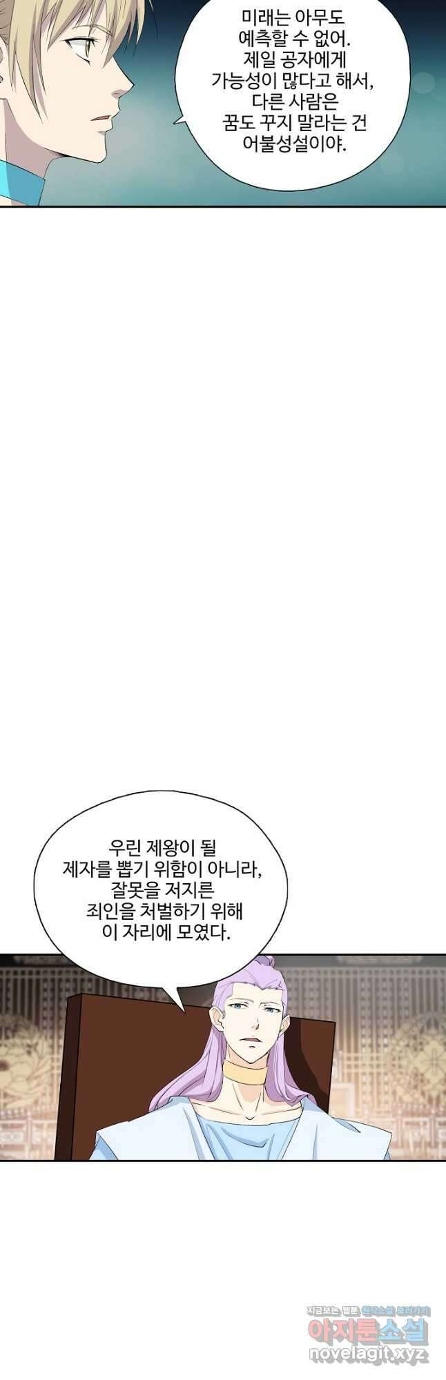 검역창궁 312화 20