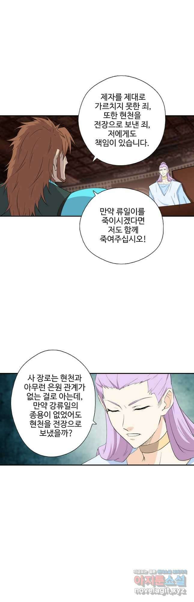 검역창궁 312화 22