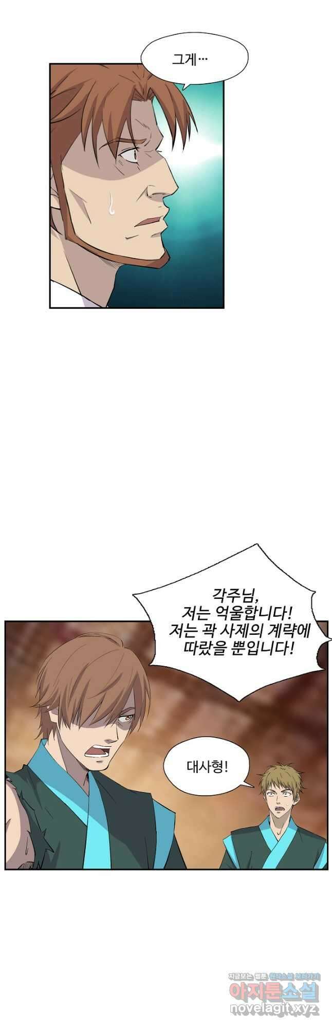 검역창궁 312화 23