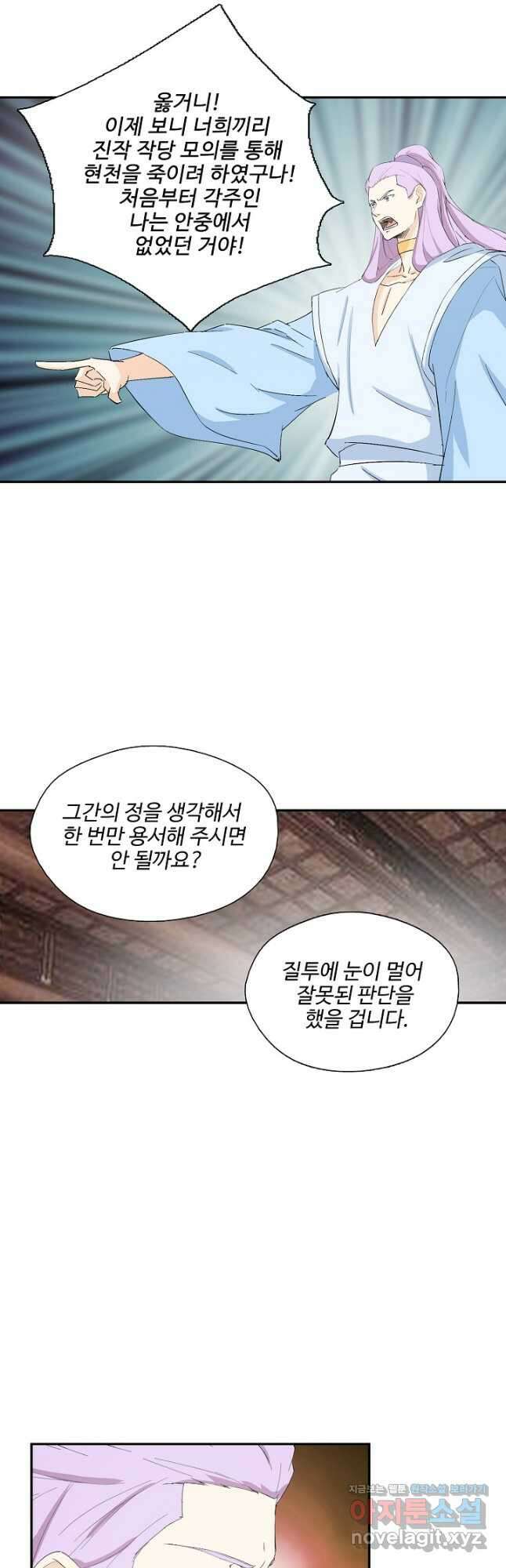 검역창궁 312화 25