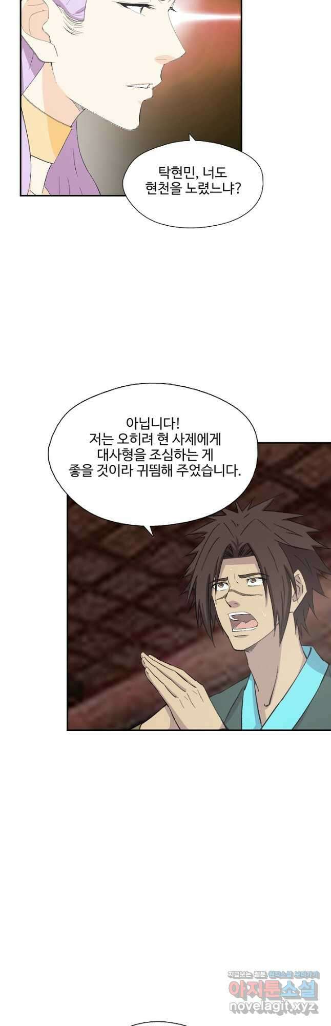 검역창궁 312화 26