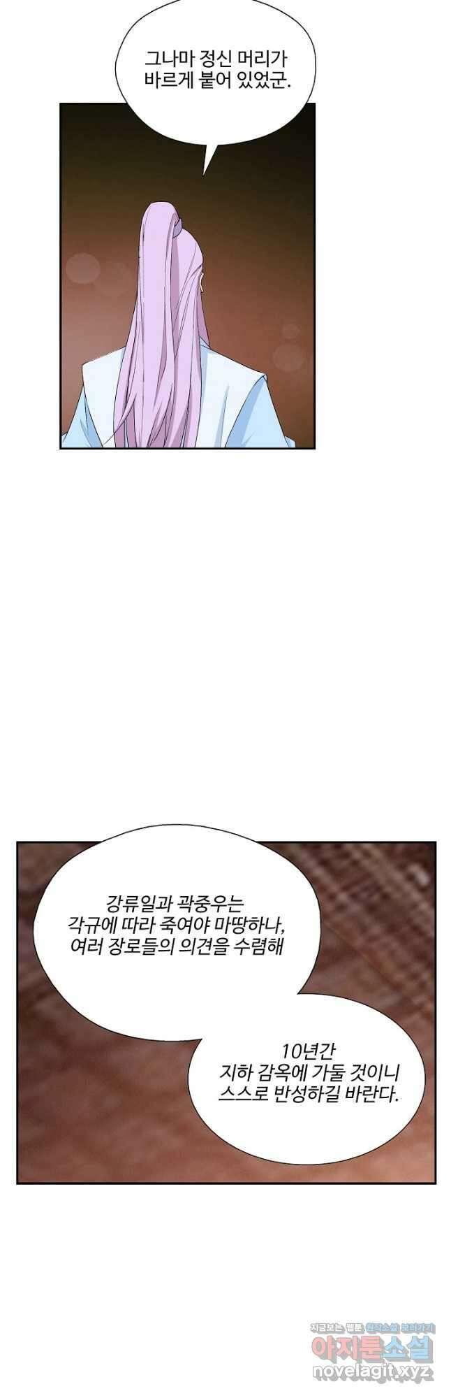 검역창궁 312화 27