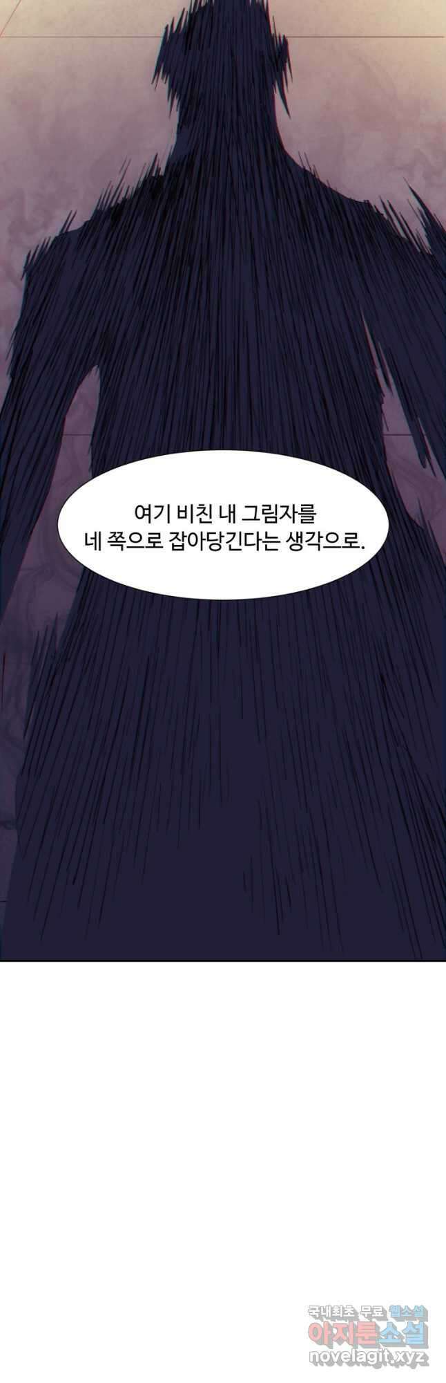 부서진 성좌의 회귀 59화 4