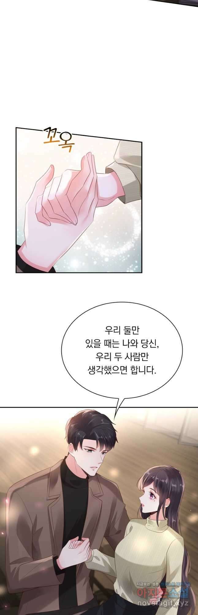 이번 생은 악녀로 살겠습니다 72화 2