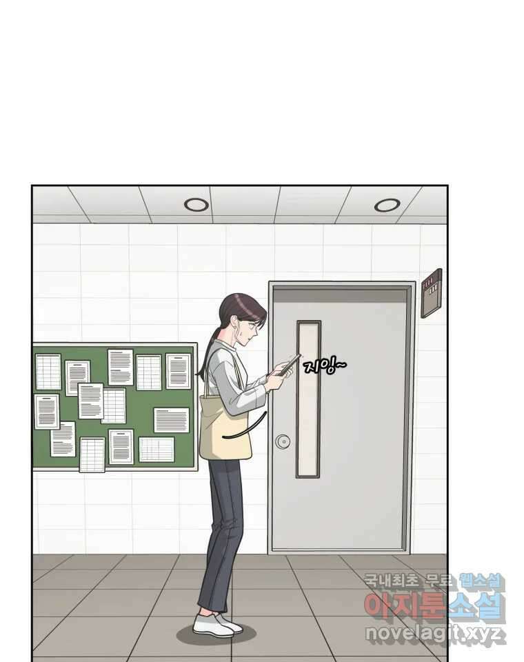 그녀의 앵무새 105화 지옥(2) 9
