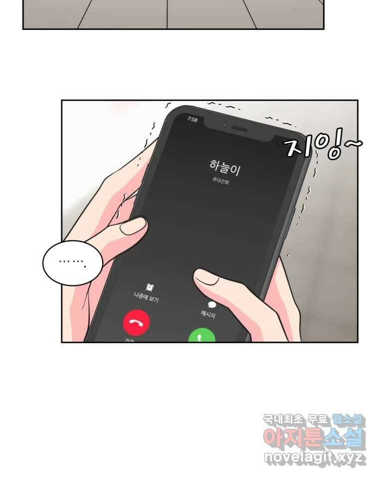 그녀의 앵무새 105화 지옥(2) 10