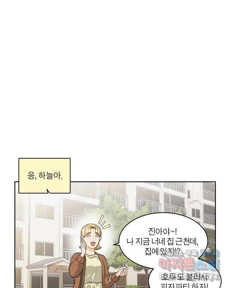 그녀의 앵무새 105화 지옥(2) 11