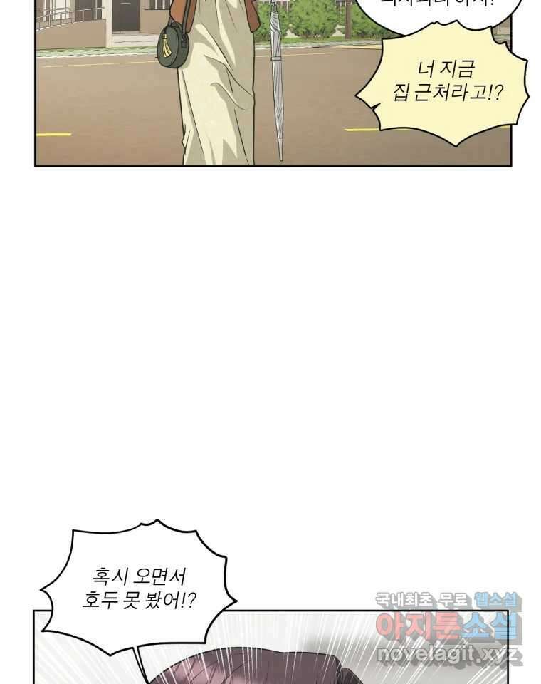 그녀의 앵무새 105화 지옥(2) 12