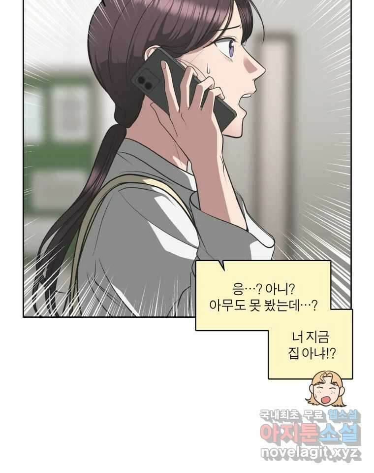 그녀의 앵무새 105화 지옥(2) 13