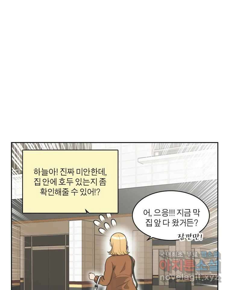 그녀의 앵무새 105화 지옥(2) 14