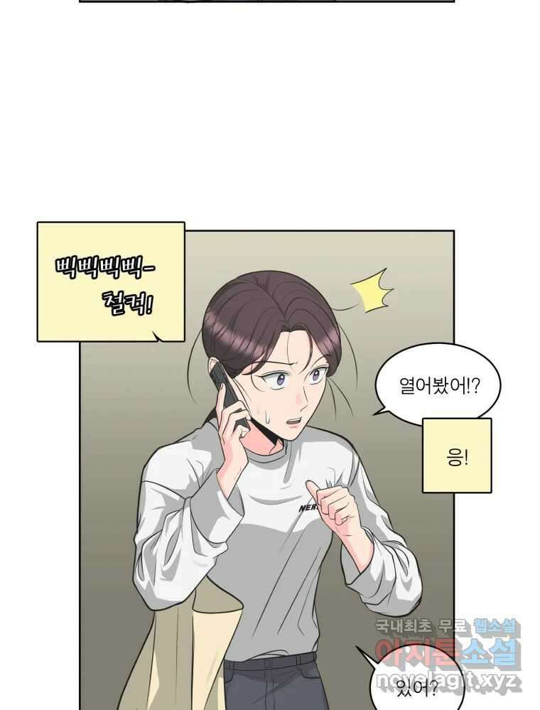 그녀의 앵무새 105화 지옥(2) 17